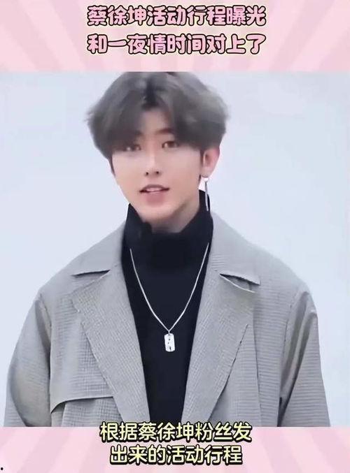 谁爆料蔡徐坤直播了视频,精彩瞬间引网友热议 第2张 谁爆料蔡徐坤直播了视频,精彩瞬间引网友热议 第2张