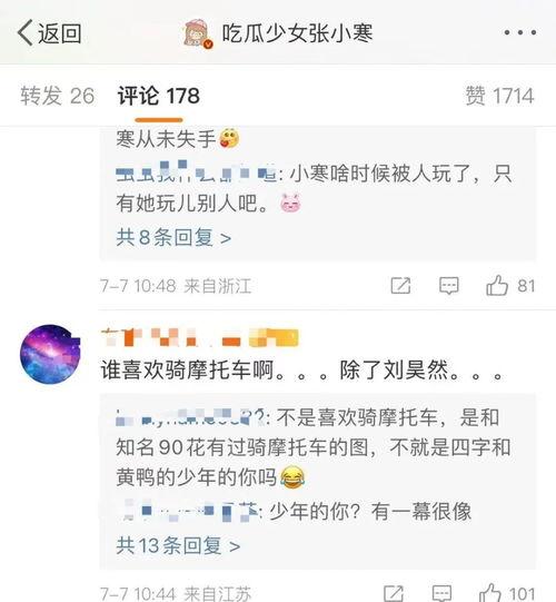 张小寒爆料男顶流恋情视频,张小寒揭露男顶流私密瞬间